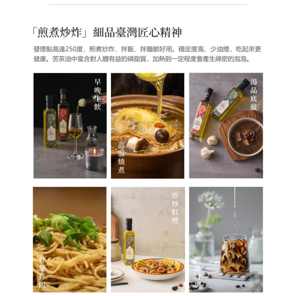 （新包装）冷壓初榨苦茶油(5)