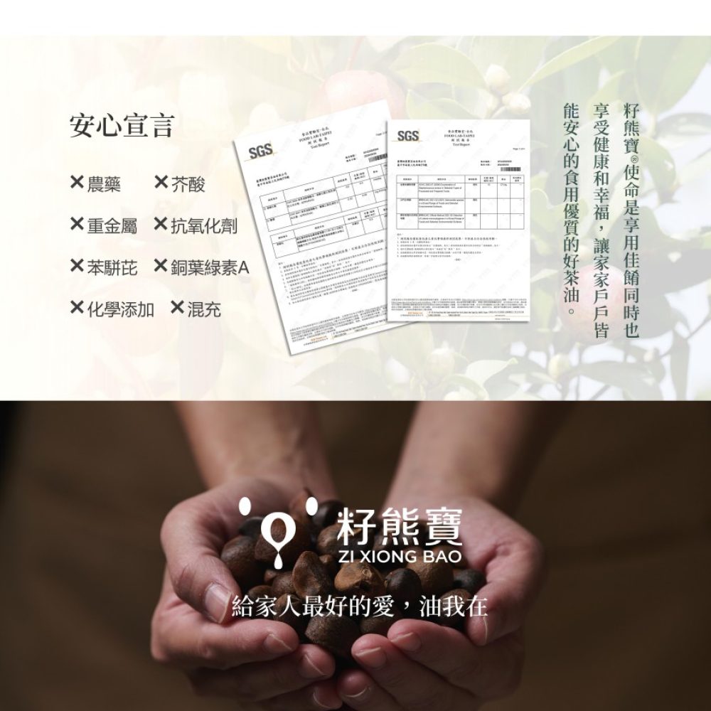 （新包装）冷壓初榨苦茶油(6)